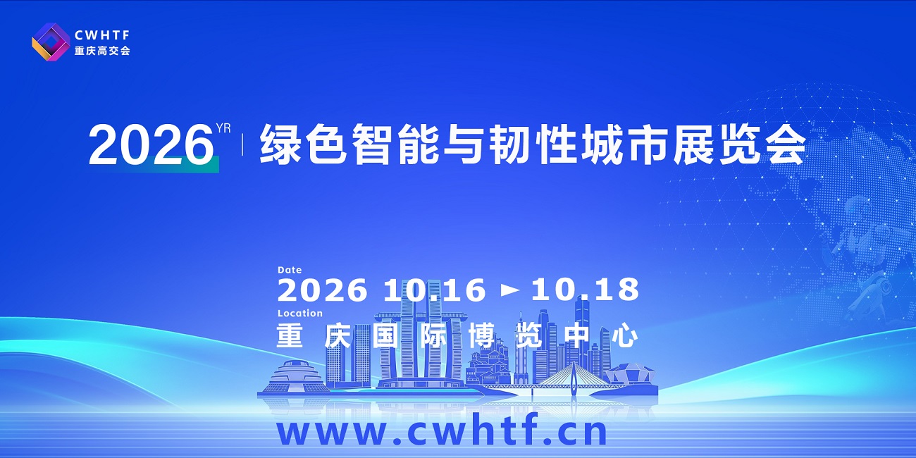 19绿色智能与韧性城市.jpg
