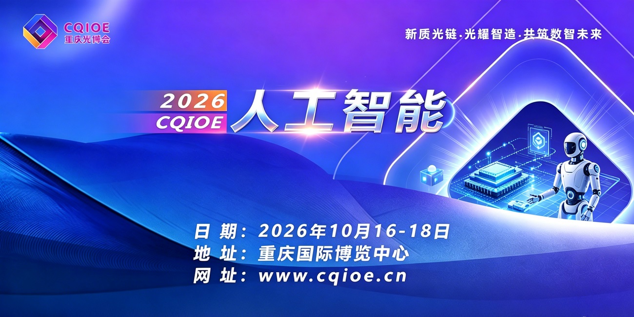 今年市长顾问团会议为何关注“AI”